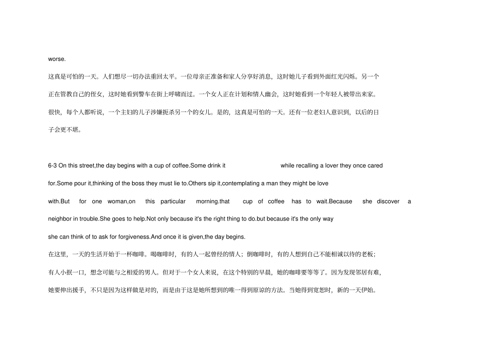 绝望主妇第六季结束语免费版_第3页