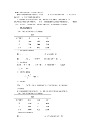 统计学1012