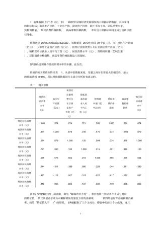 统计学--习题答案