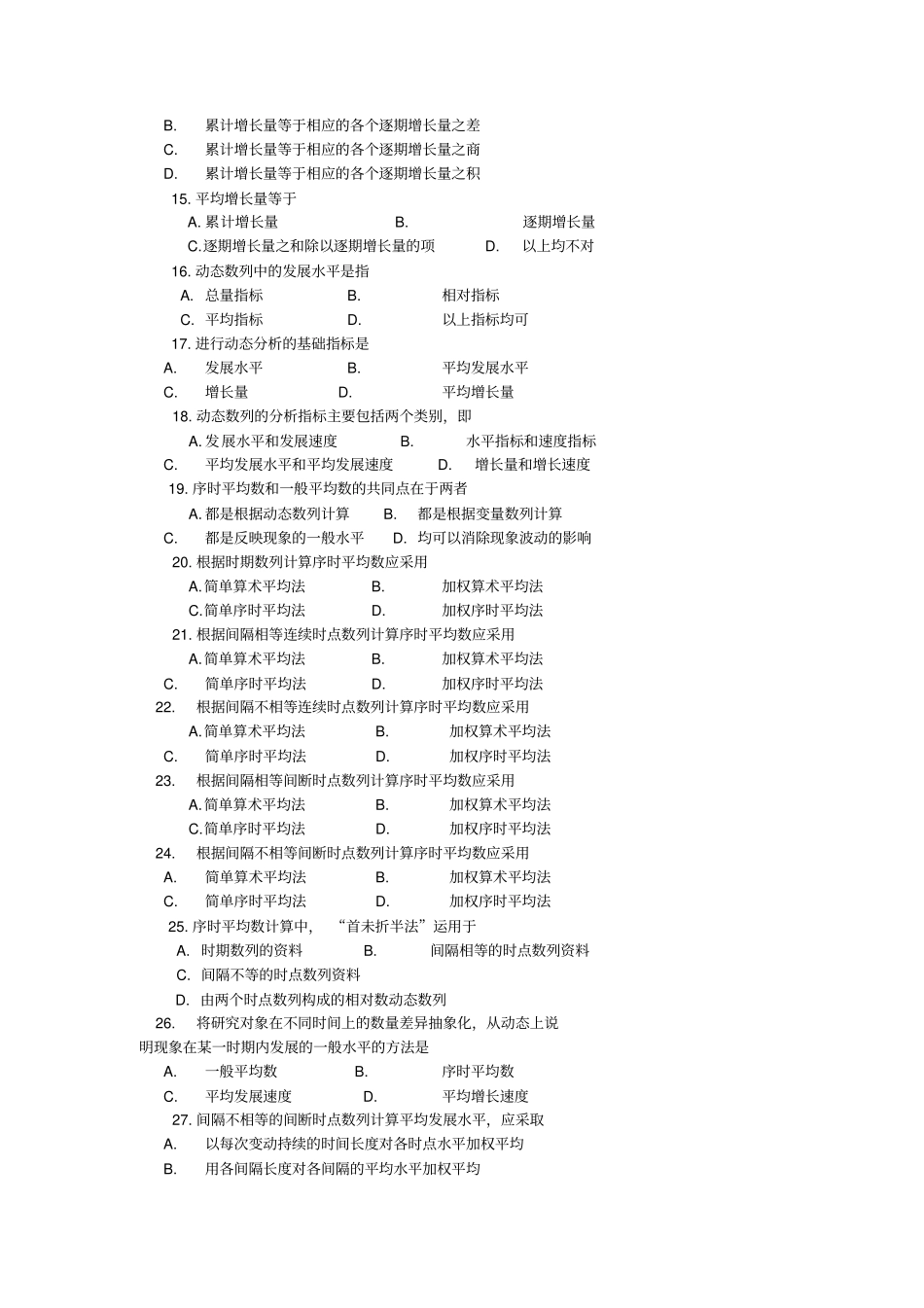 统计学课后习题动态数列_第2页