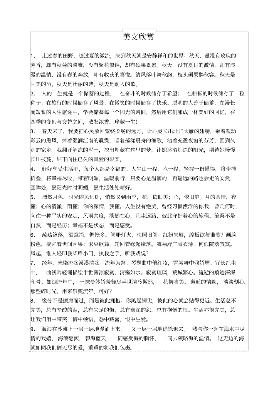 统计技术应用一览表_第2页