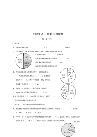 统计考试试题与答案