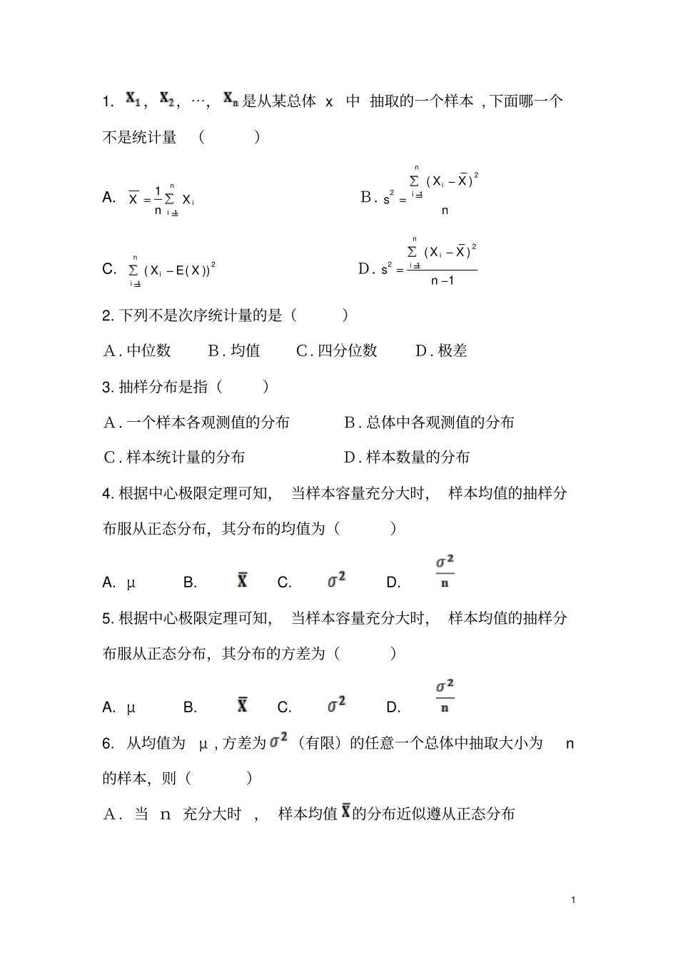 统计量及其分布_第1页