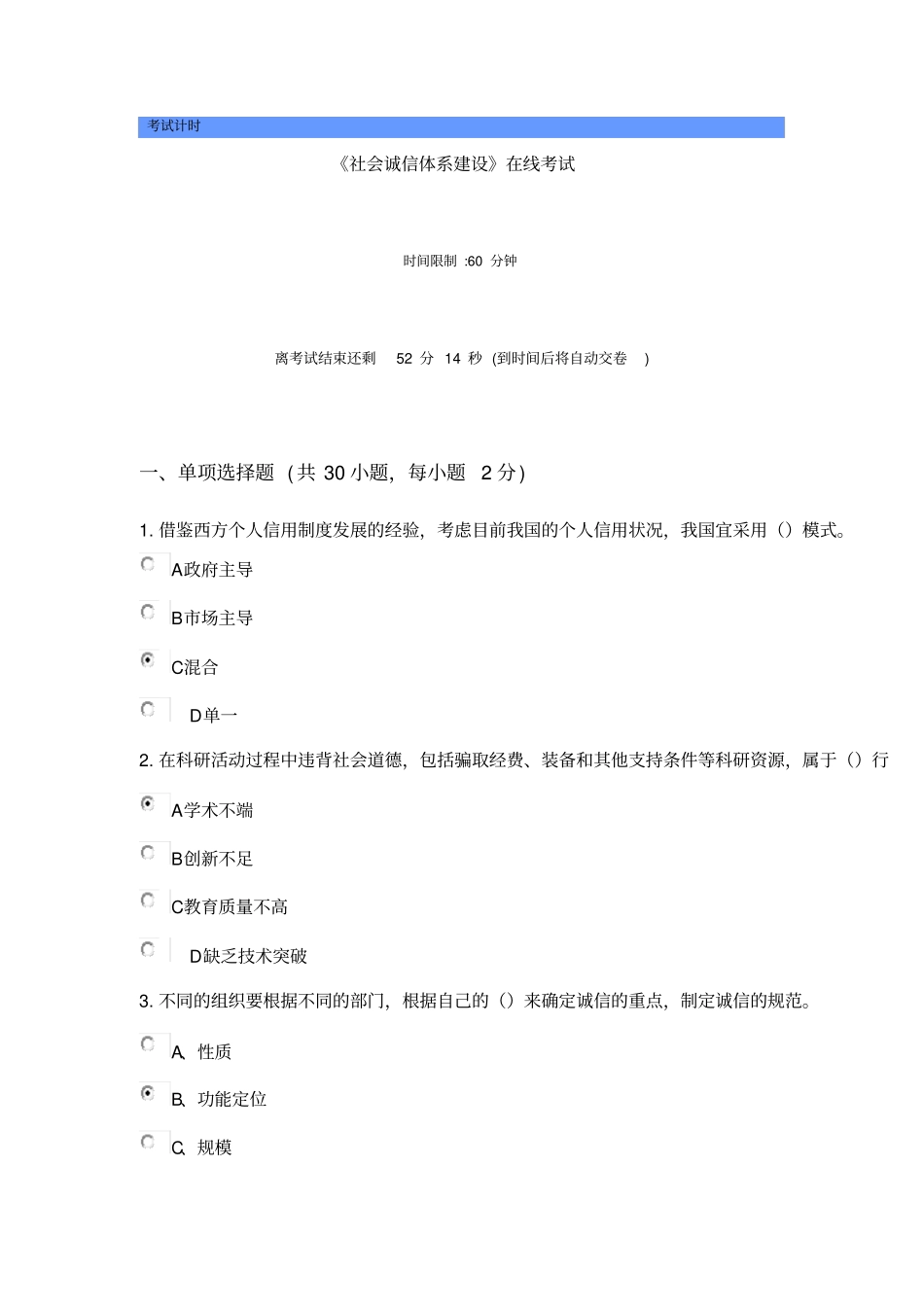 继续教育试题及答案_第1页