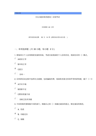 继续教育试题及答案