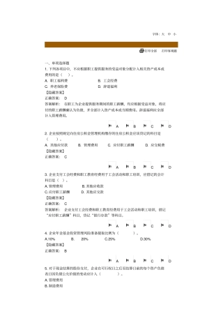 继续教育题库三