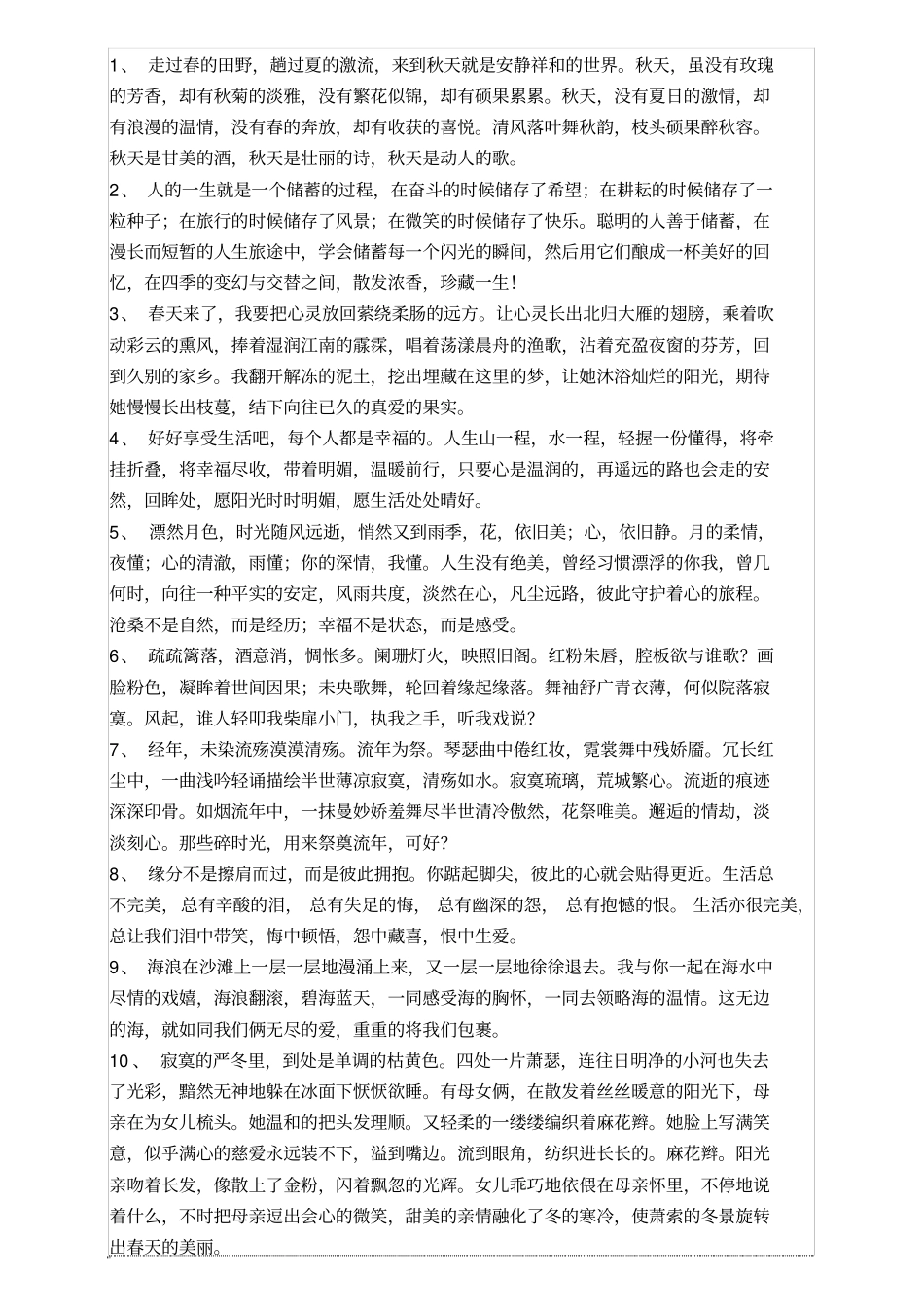 绩效劳动关系管理_第3页