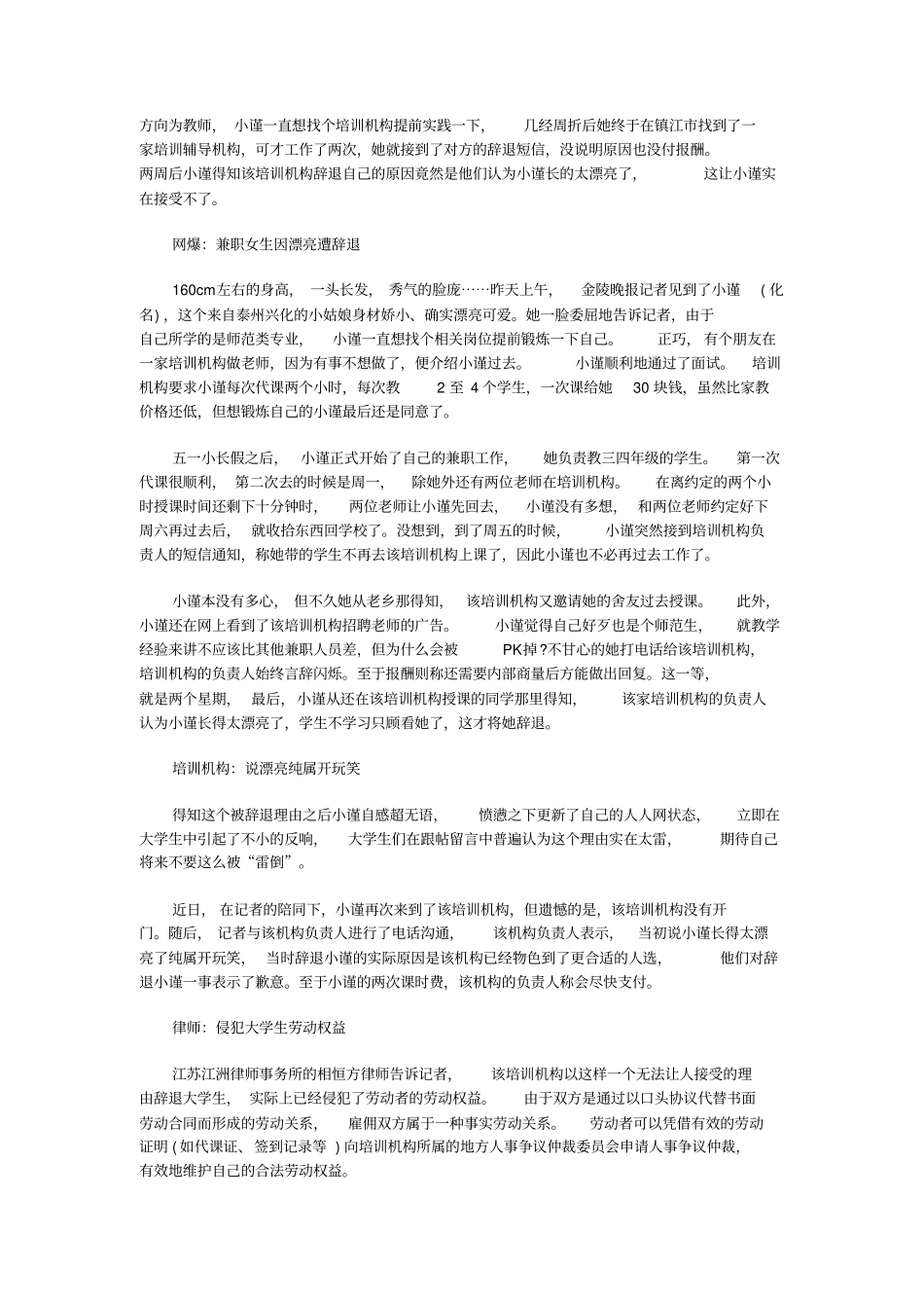 绩效排名的三重战略意义x_第2页