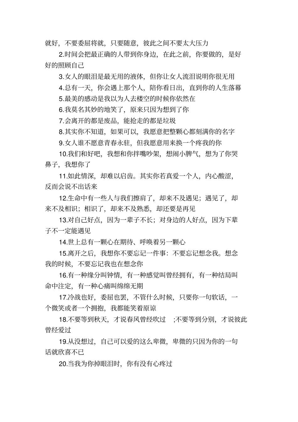 绩效管理问卷调查_第3页