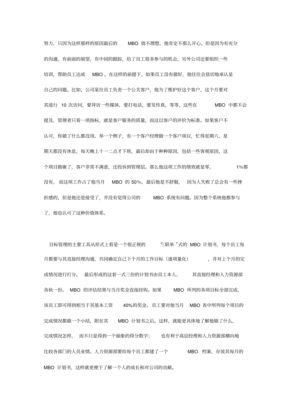 绩效考核导向创新_第3页