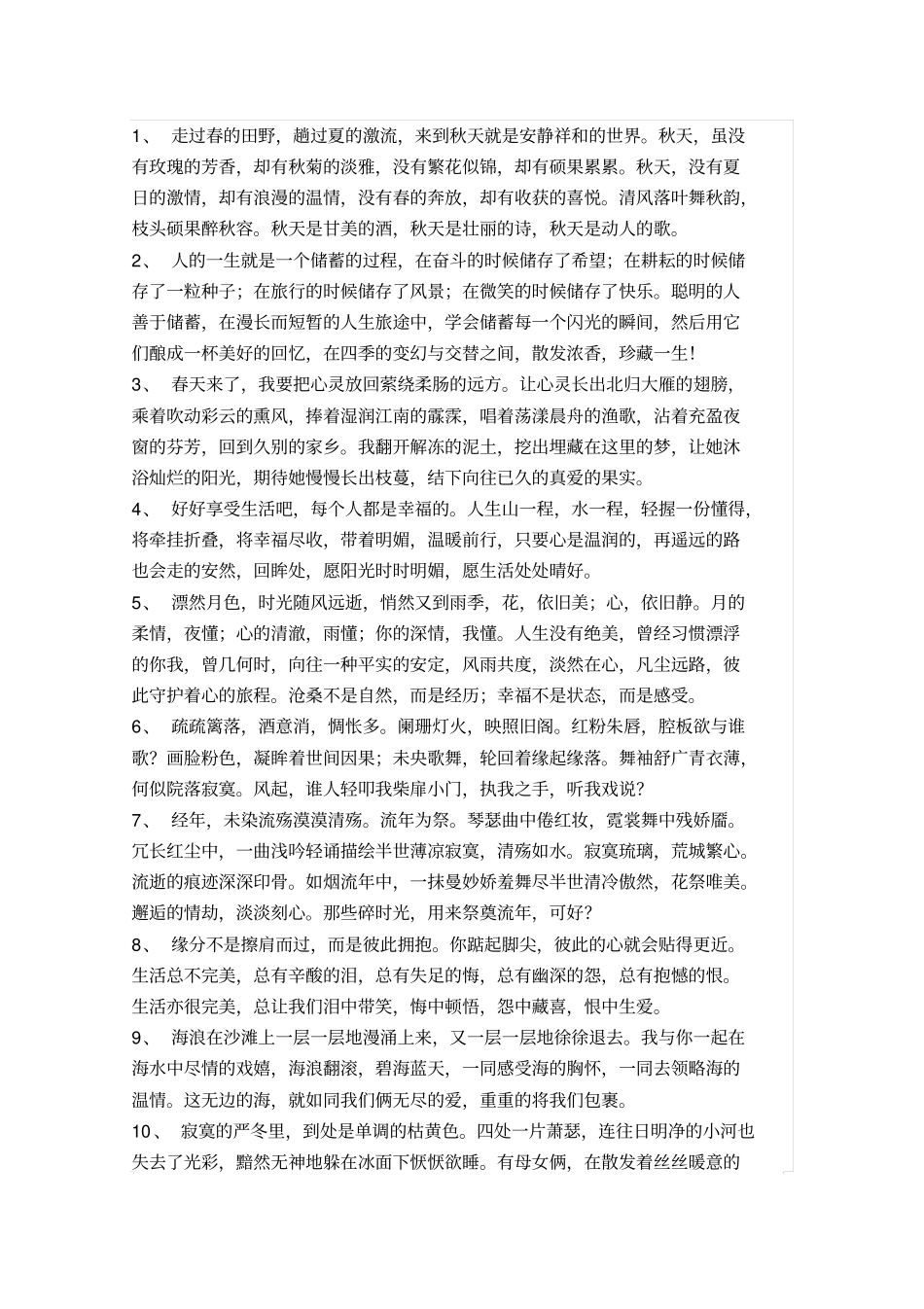 绩效考核申诉表_第3页