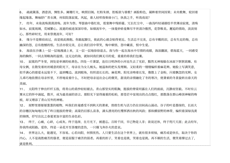 绩效评价_公司绩效目标_第3页
