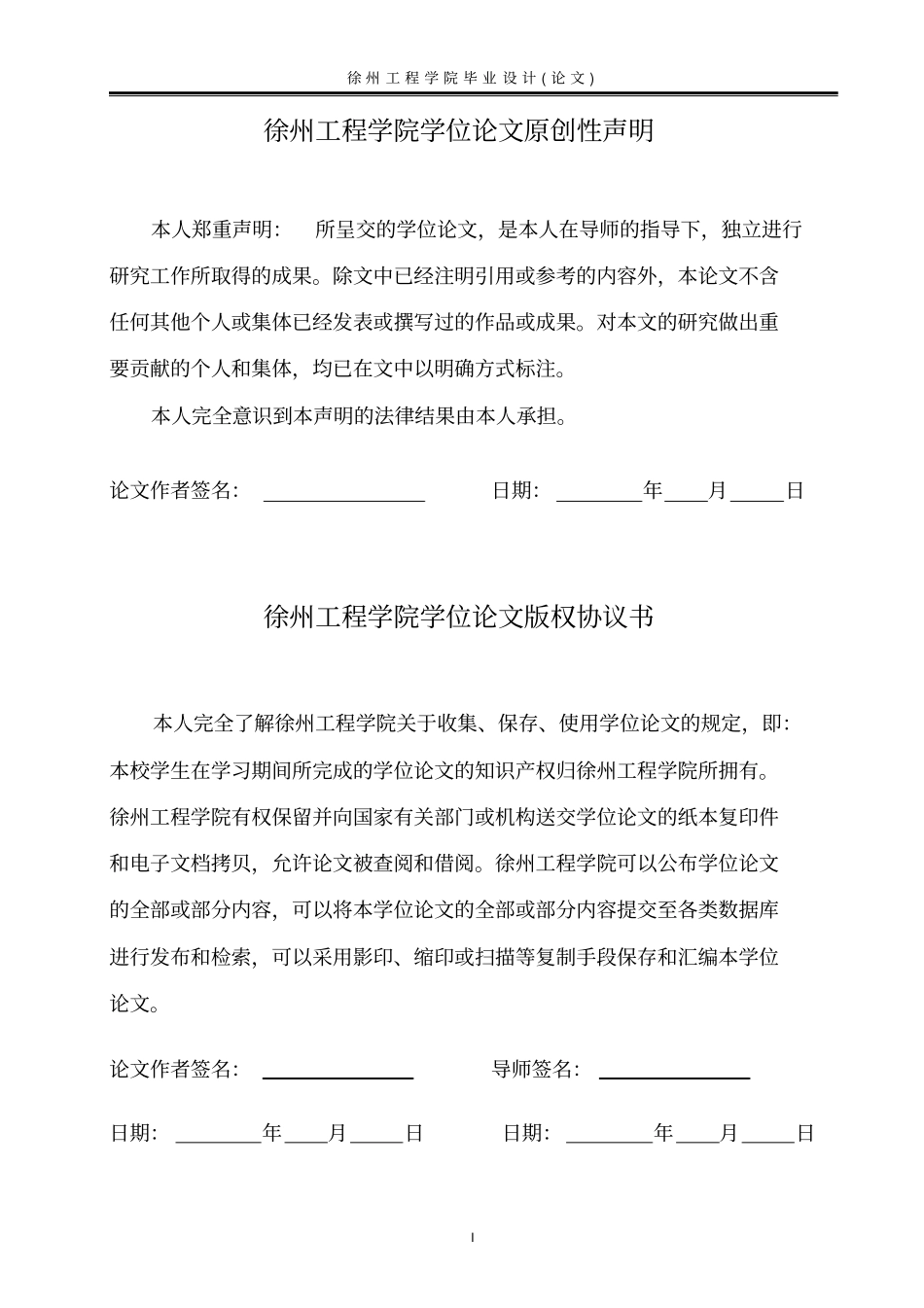 绮园商业街开发可行性研究_第2页