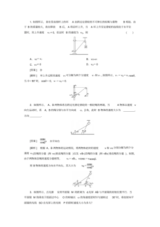 绳子拉船模型集锦