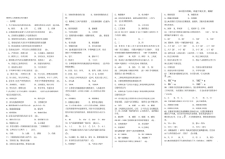 维修电工高级理论知识题库