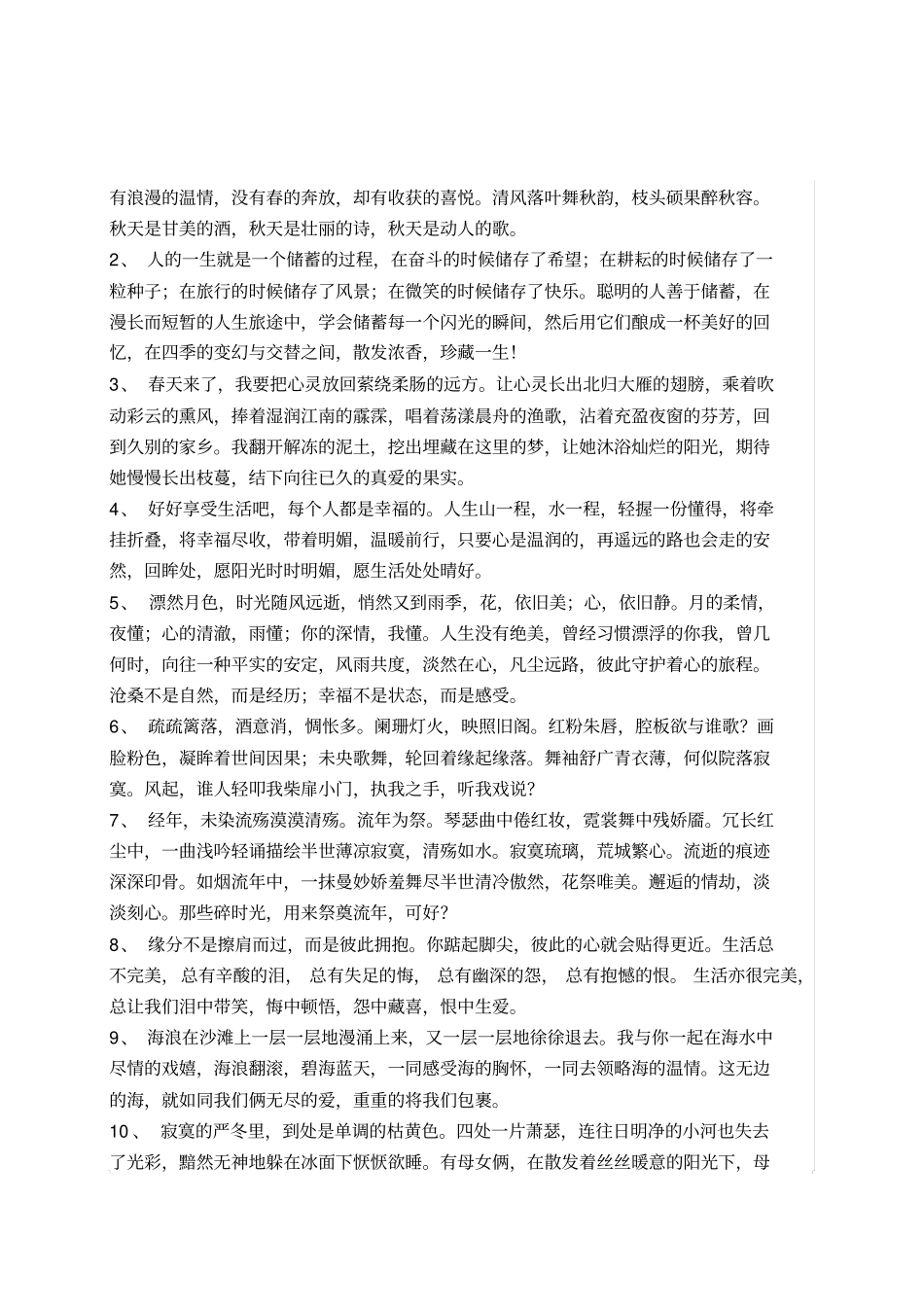 维修车间电焊工岗位责任制_第3页