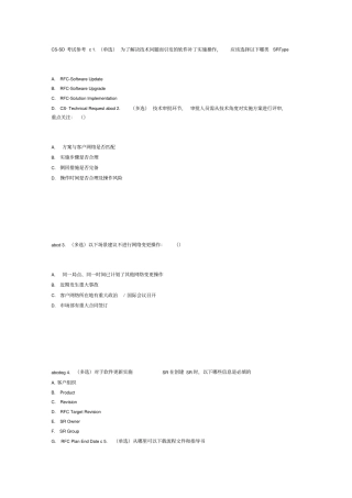 维护上岗证考题含答案