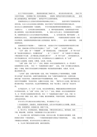 维护民族团结,促进祖国繁荣富强