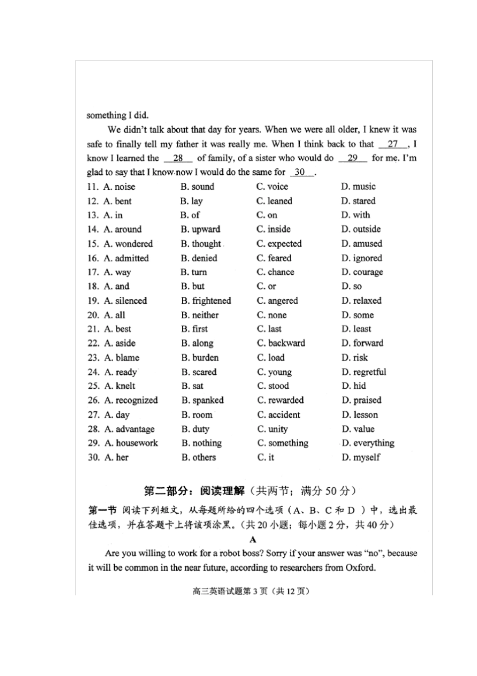 绵阳三诊英语试题及答案版_第3页