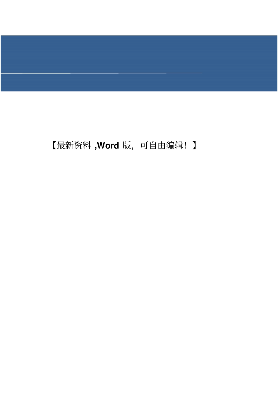 综合大楼施工组织设计方案水电暖通部分案列范本_第1页