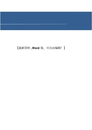 综合大楼施工组织设计方案水电暖通部分案列范本