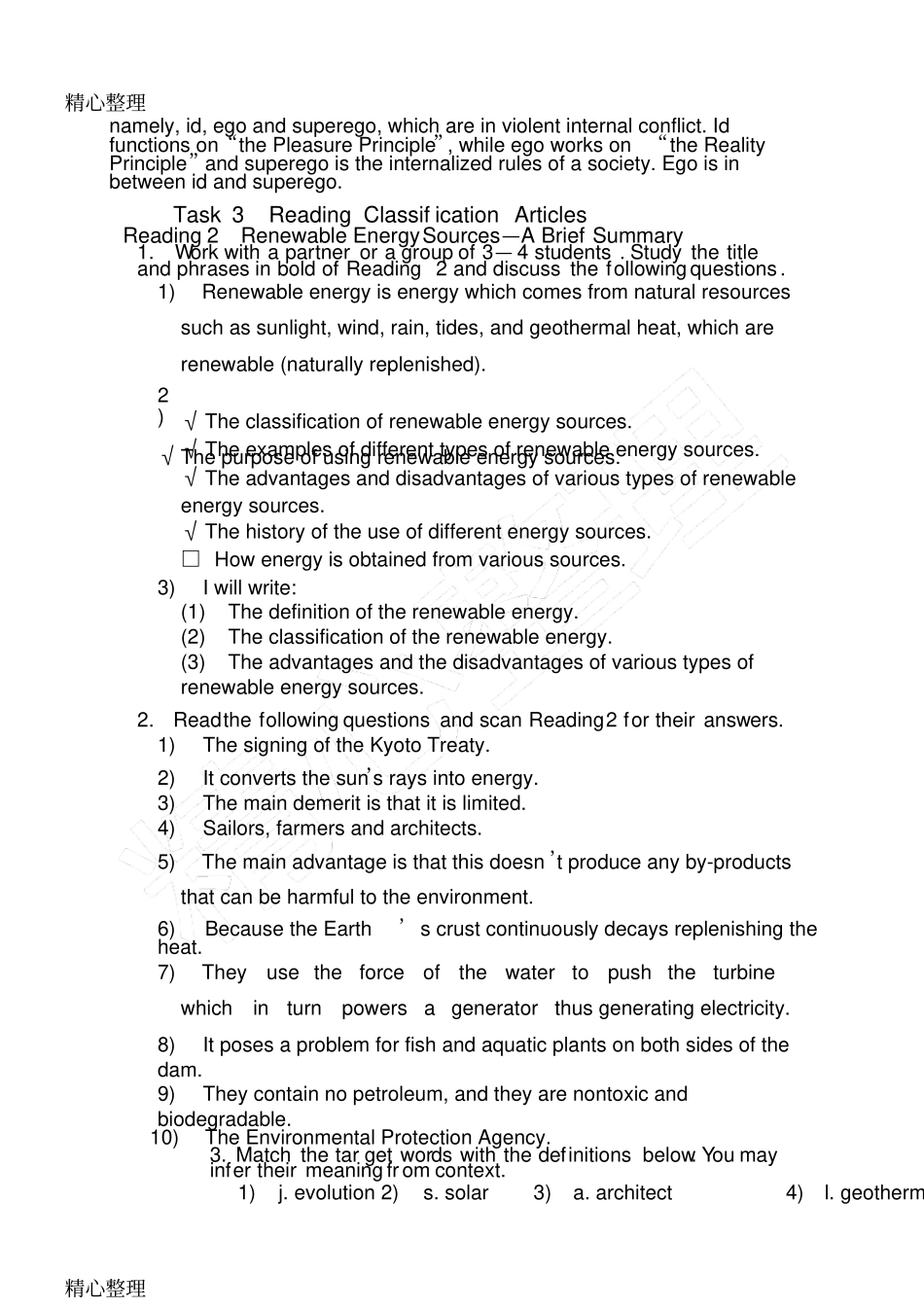 综合学术英语教程测试答案_第2页