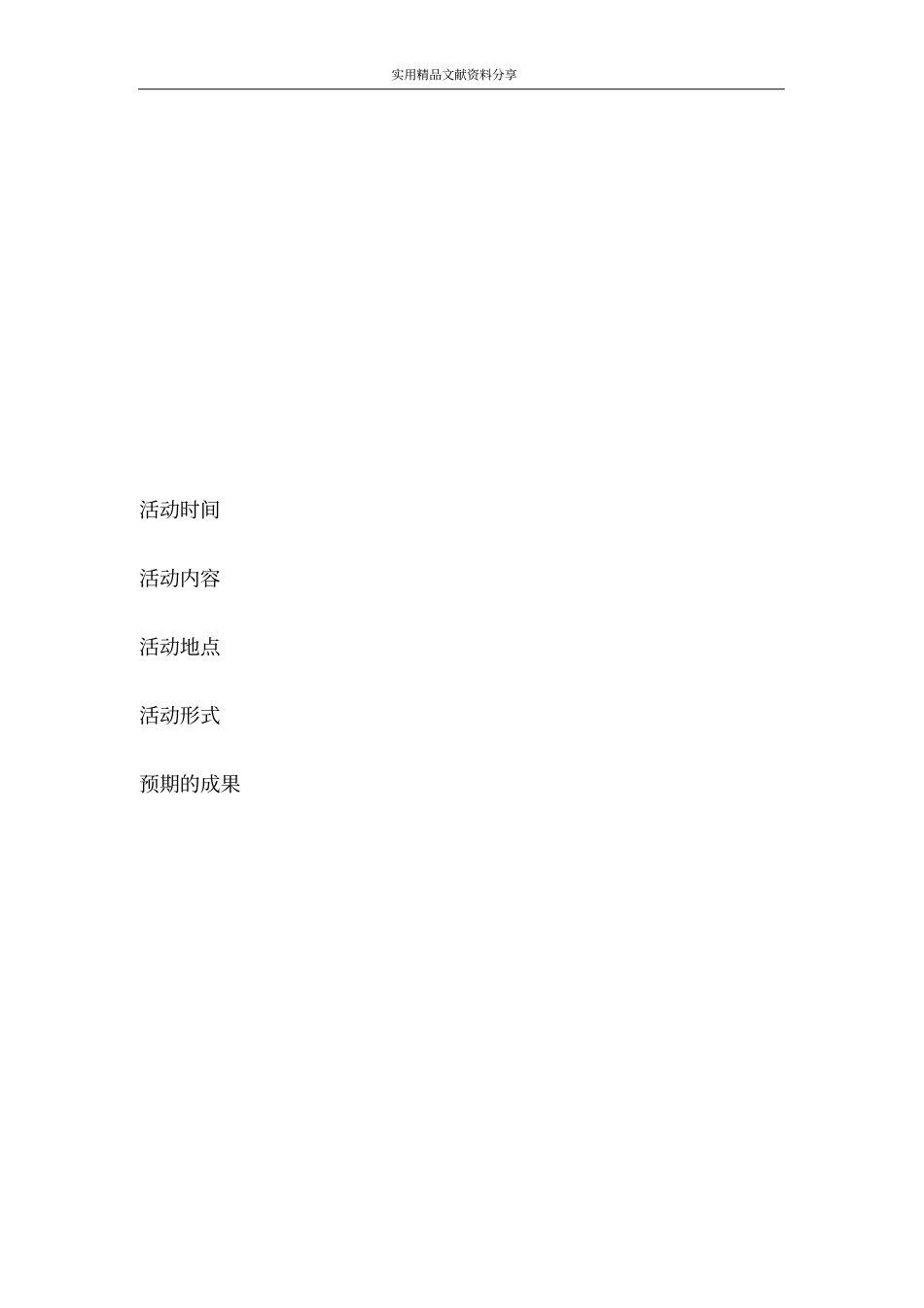 综合性学习走进信息世界教学设计_第2页