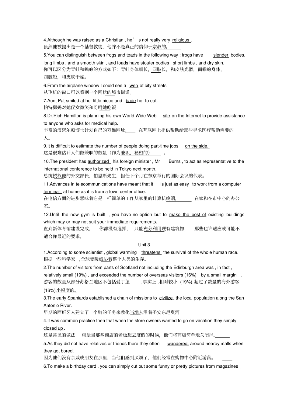 综合教程3填词翻译原文_第2页