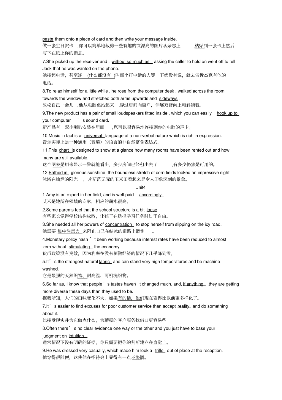综合教程3填词翻译原文_第3页