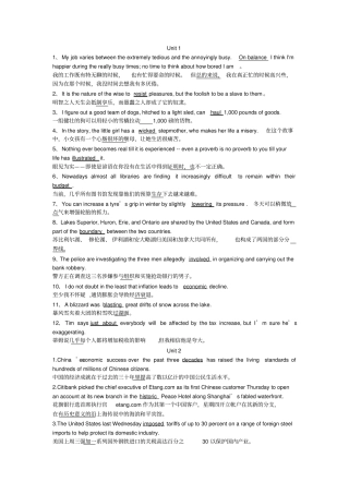 综合教程3填词翻译原文