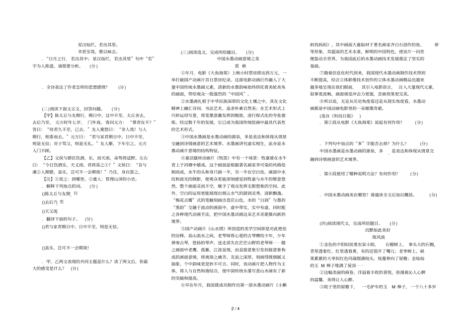 综合检测卷B_第2页