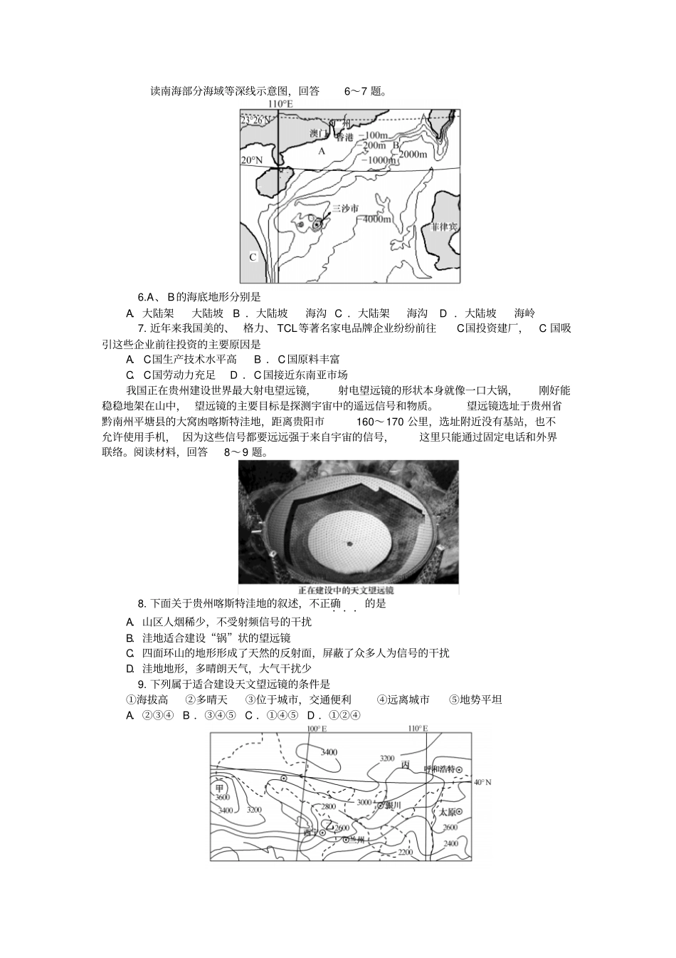 综合检测卷二_第2页