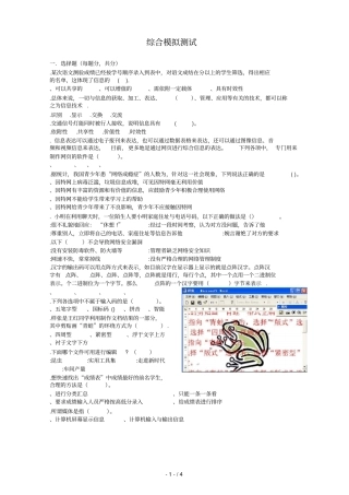 综合模拟测试