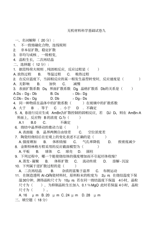 综合测试卷3套资料