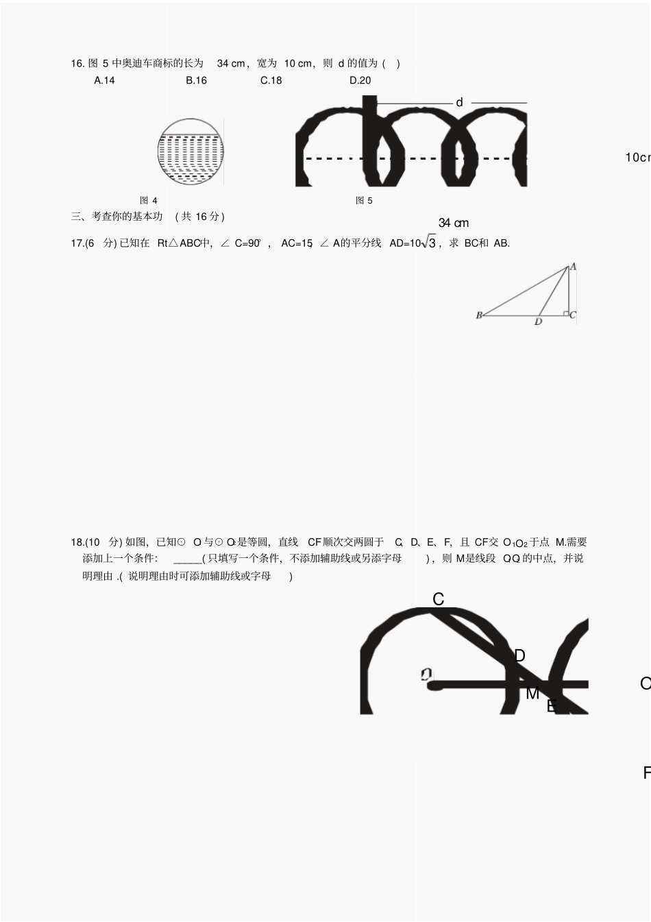 综合测试A卷题及答案_第2页