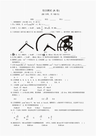 综合测试A卷题及答案