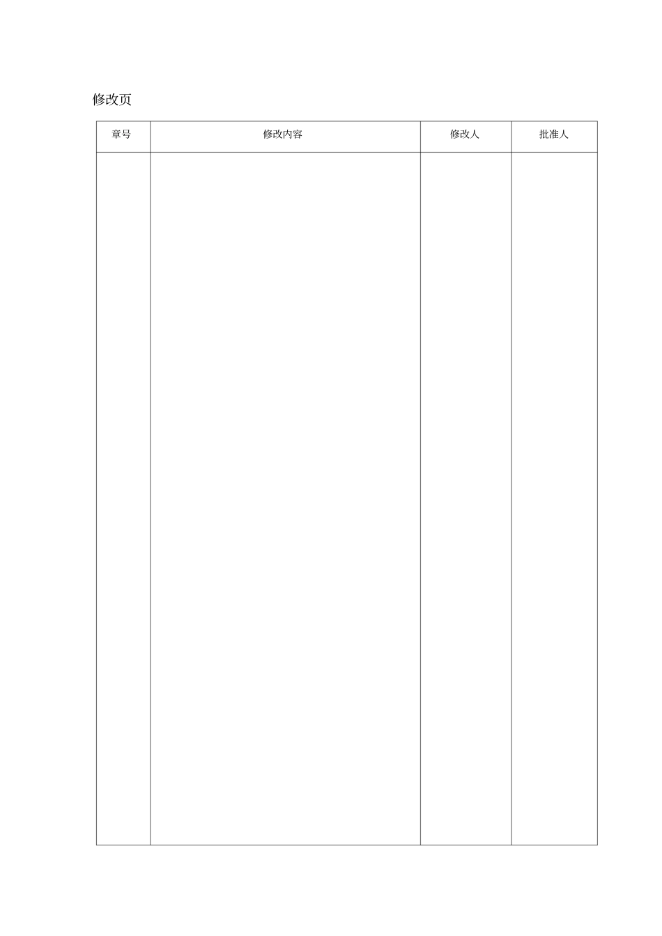 综合管道支架施工方案_第3页