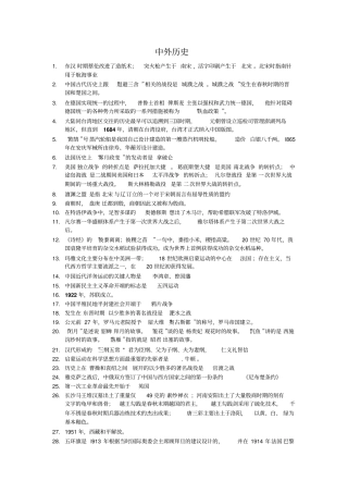 综合素质的文化素养整理