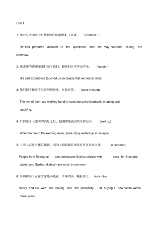 综合英语课后翻译答案