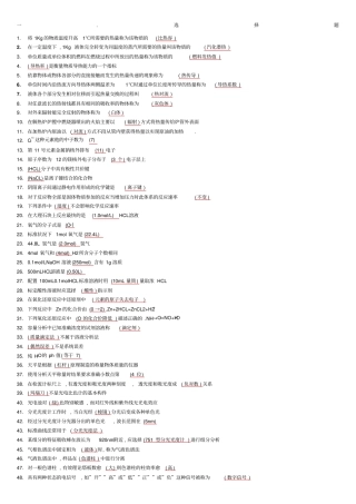 综合计量工高级试题