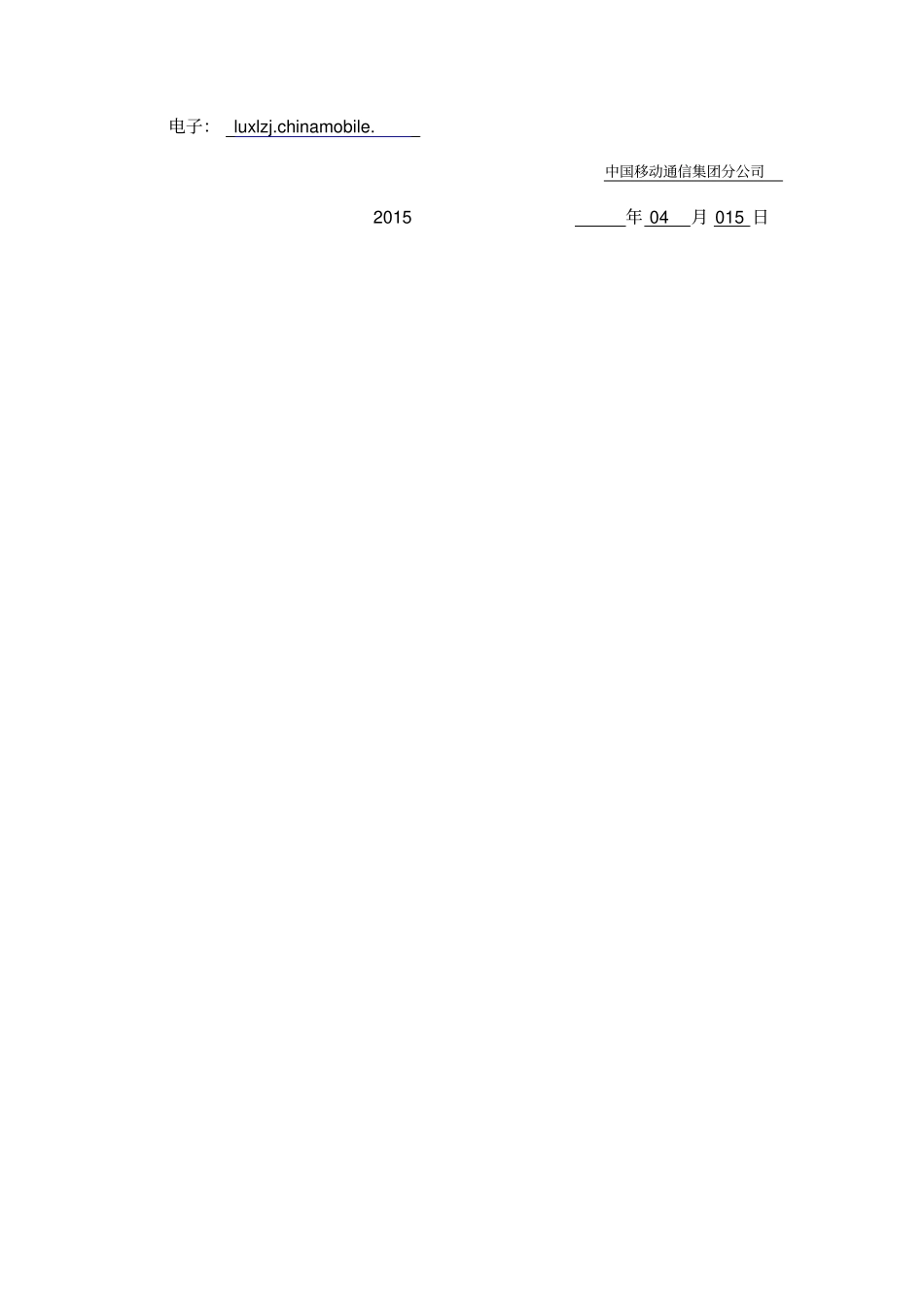 综合设备零星维修单位入围项目设计方案_第2页