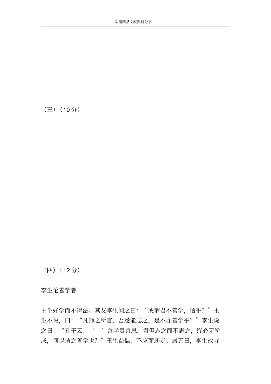 综合闯关闯关卷_第2页