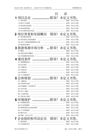 绿之盛杭州食品有限公司13
