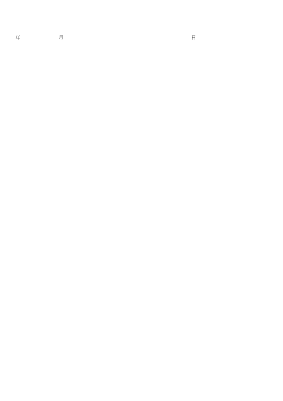 绿化土方合同_第3页