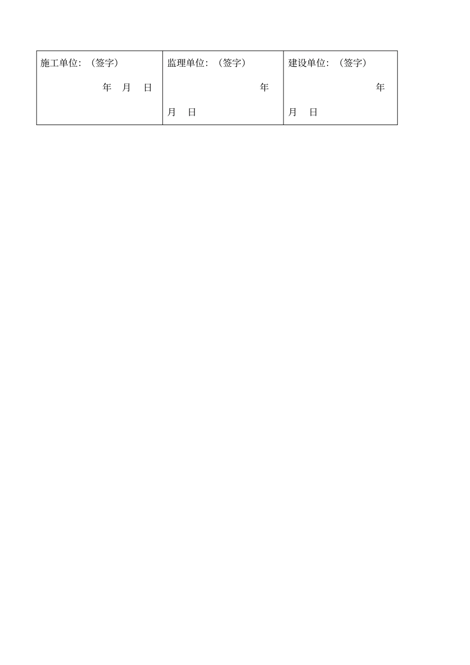 绿化苗木验收表_第2页