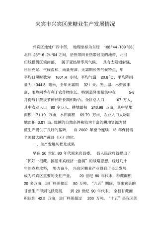 绿镜头。发现中国分析