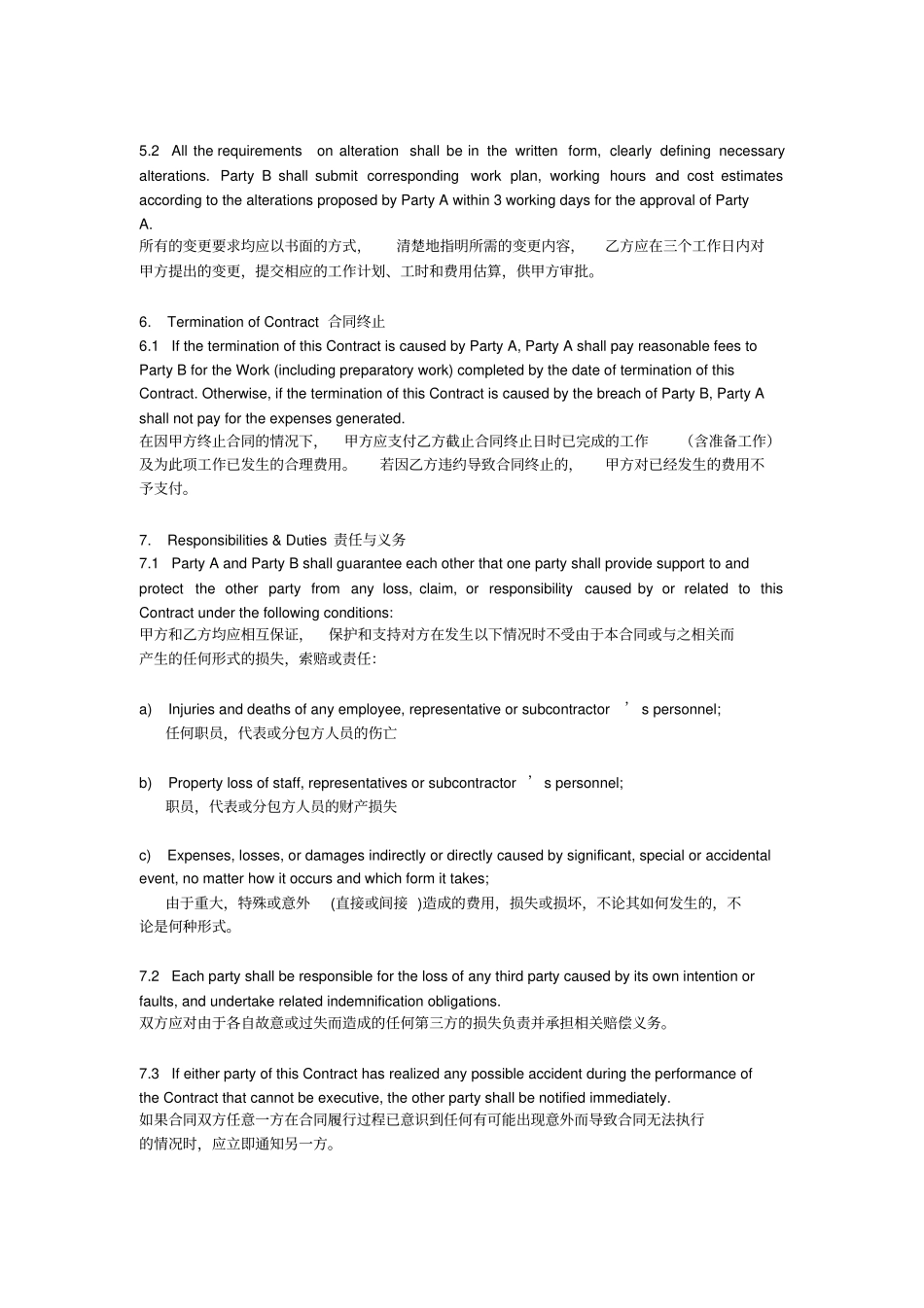 缅甸某小型工程施工合同中英文_第3页