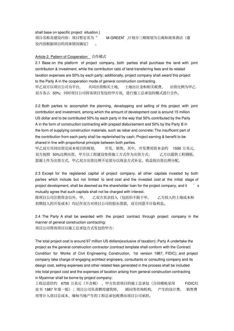 缅甸公寓项目合作协议中英文_第2页