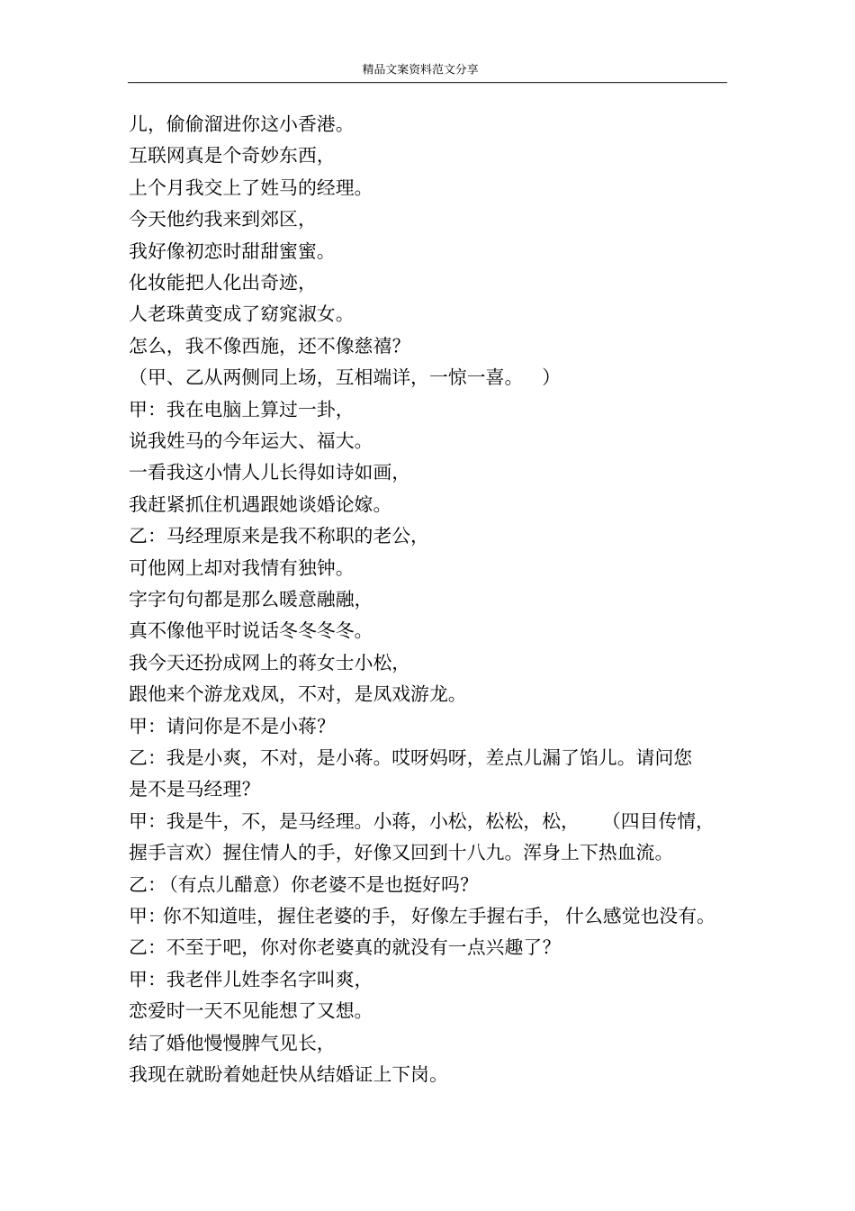 网-精品文案范文_第2页