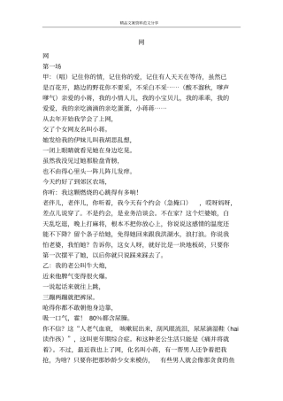 网-精品文案范文